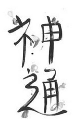 Trademark logo