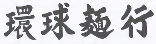 Trademark