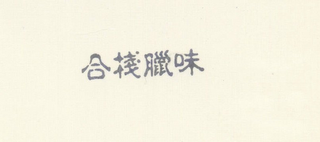 Trademark logo