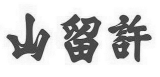Trademark logo