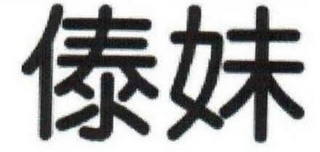 Trademark