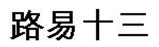 Trademark logo