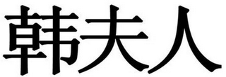 Trademark logo