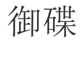 Trademark logo