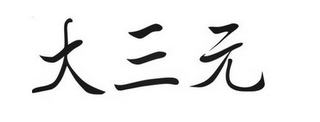 Trademark