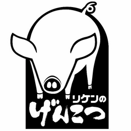 Trademark logo