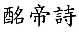 Trademark logo