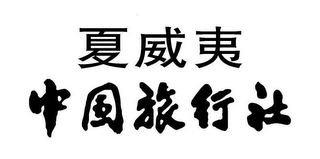 Trademark logo