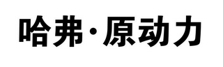 Trademark logo