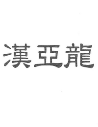 Trademark logo