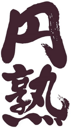 Trademark logo