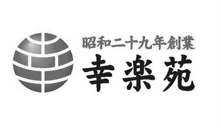 Trademark logo