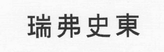 Trademark logo