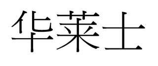 Trademark logo
