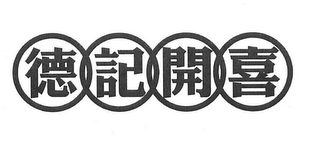 Trademark logo