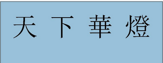 Trademark logo