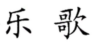 Trademark