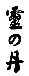 Trademark logo