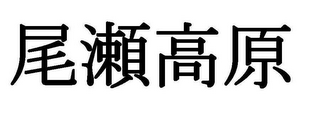 Trademark logo