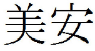 Trademark logo