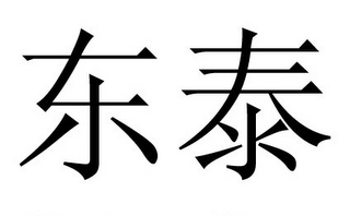 Trademark logo