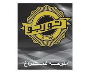 Trademark logo