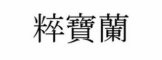 Trademark logo