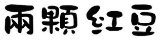 Trademark logo