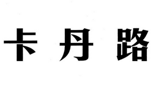 Trademark logo