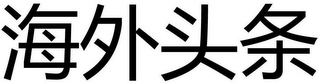 Trademark logo