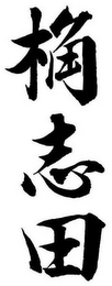 Trademark logo