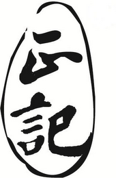Trademark logo