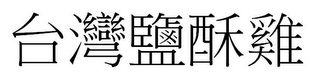 Trademark logo