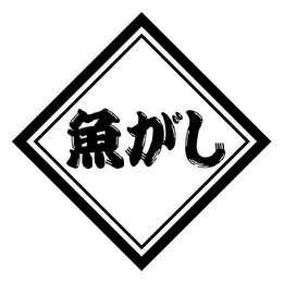 Trademark logo