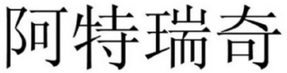 Trademark logo