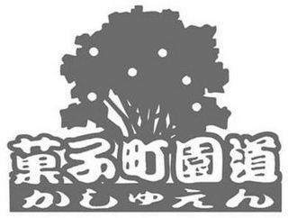 Trademark logo