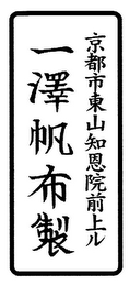 Trademark logo