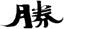 Trademark logo