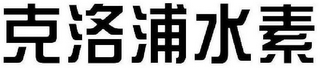 Trademark logo
