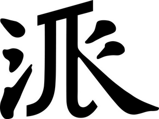 Trademark logo