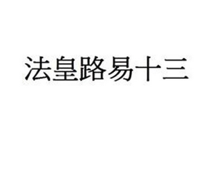 Trademark logo