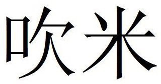 Trademark logo