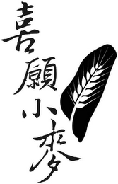 Trademark logo