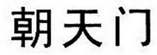 Trademark logo