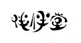 Trademark