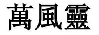 Trademark logo