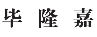 Trademark logo