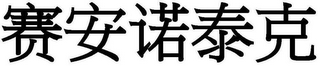Trademark logo