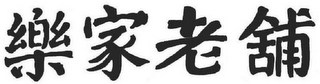 Trademark logo