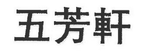 Trademark logo
